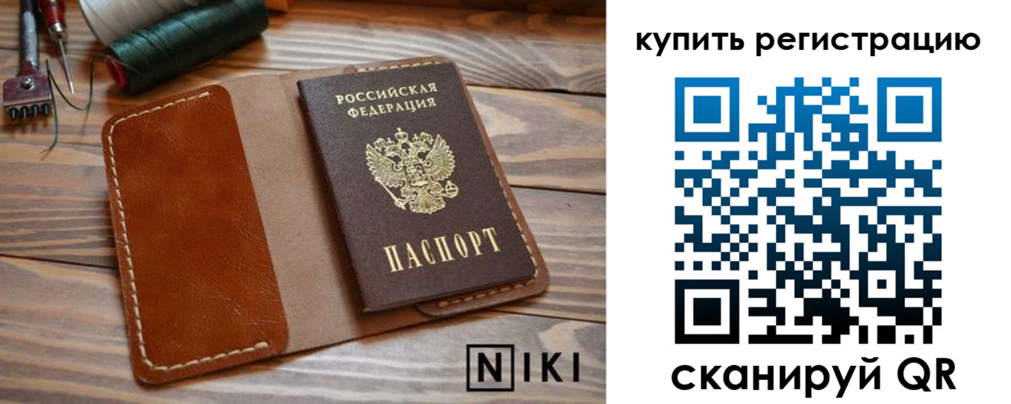 временная регистрация госуслуги в Новодвинске