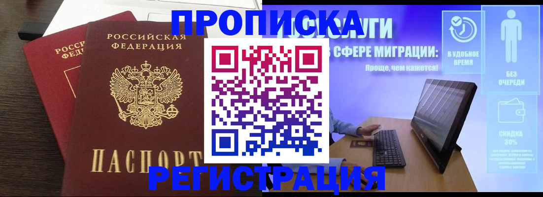 прописка для военкомата в Новодвинске