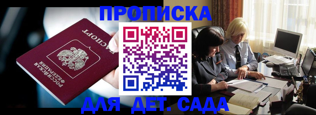 временная регистрация 2025 в Новодвинске