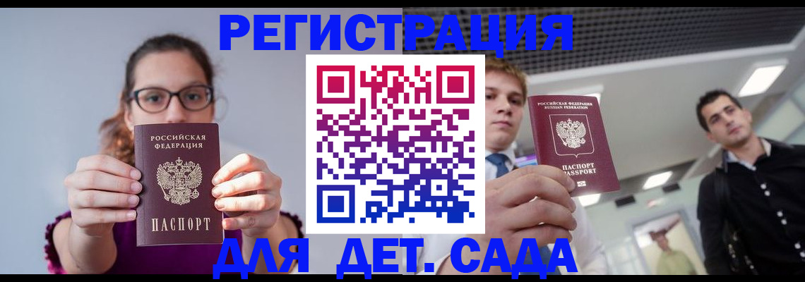 прописка штамп в Новодвинске