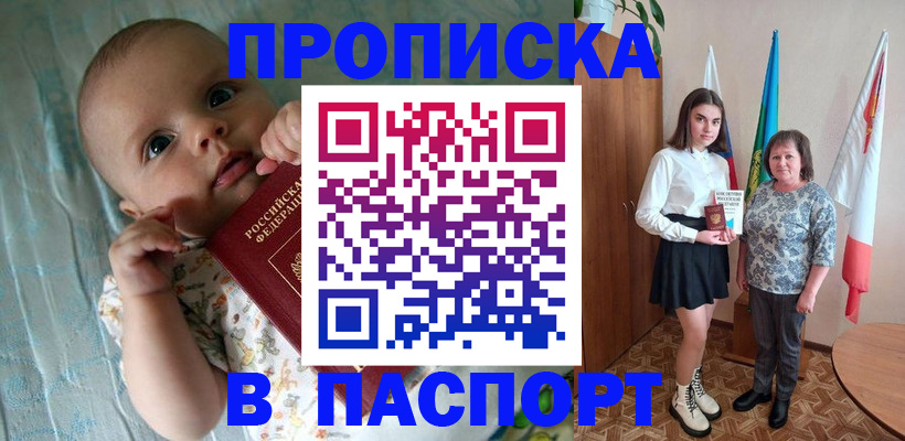временная регистрация собственник в Новодвинске