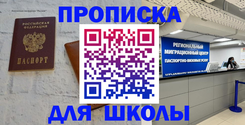 временная регистрация для всех в Новодвинске