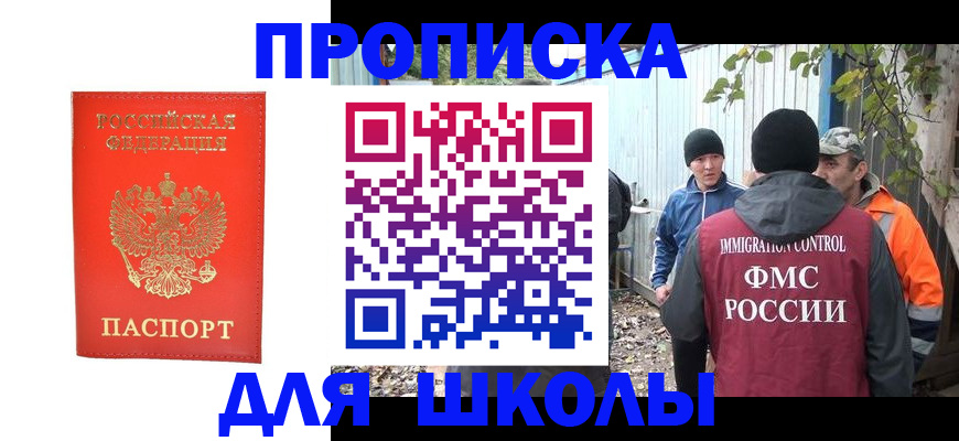прописка от собственника в Новодвинске