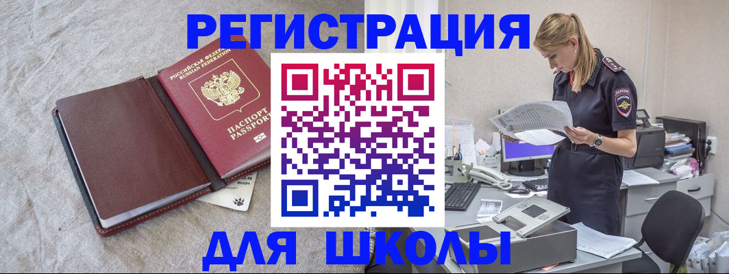 миграционный учет в Новодвинске